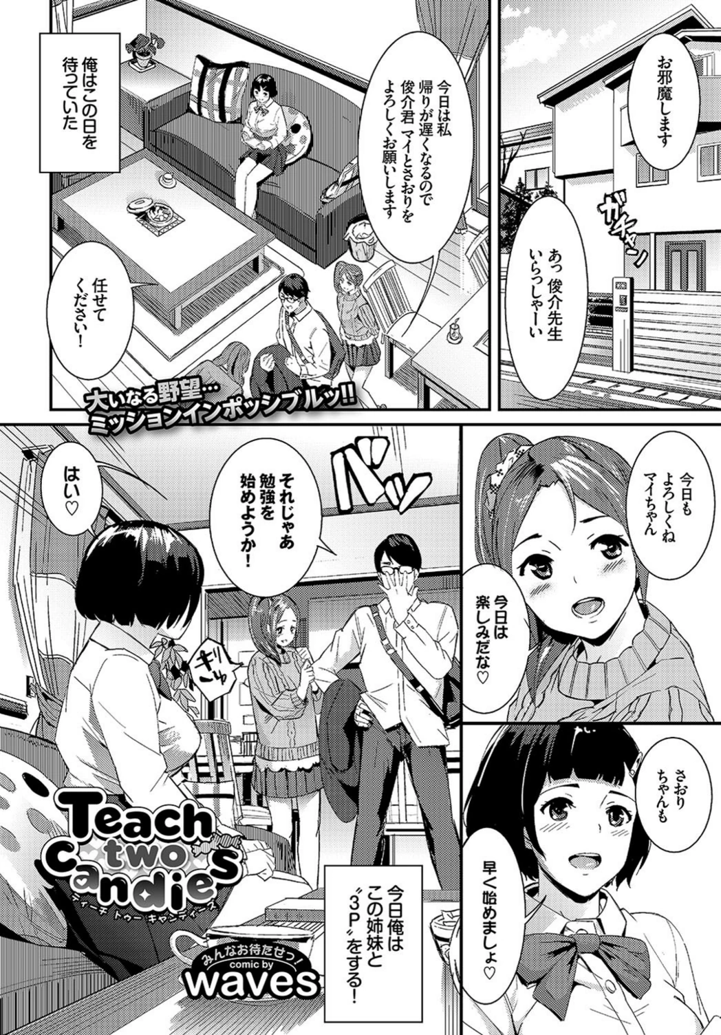 試し読み 6枚目