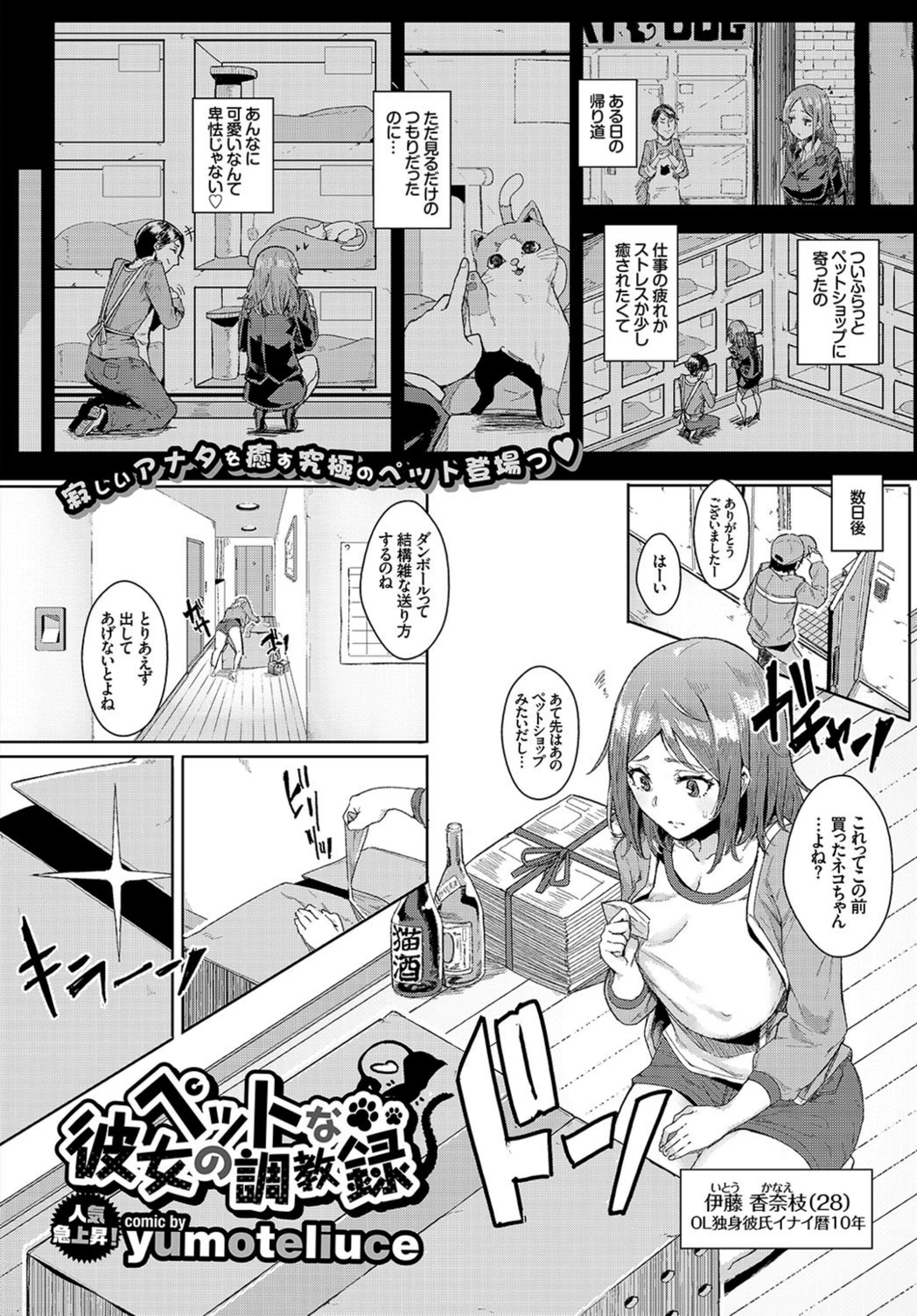 試し読み 7枚目