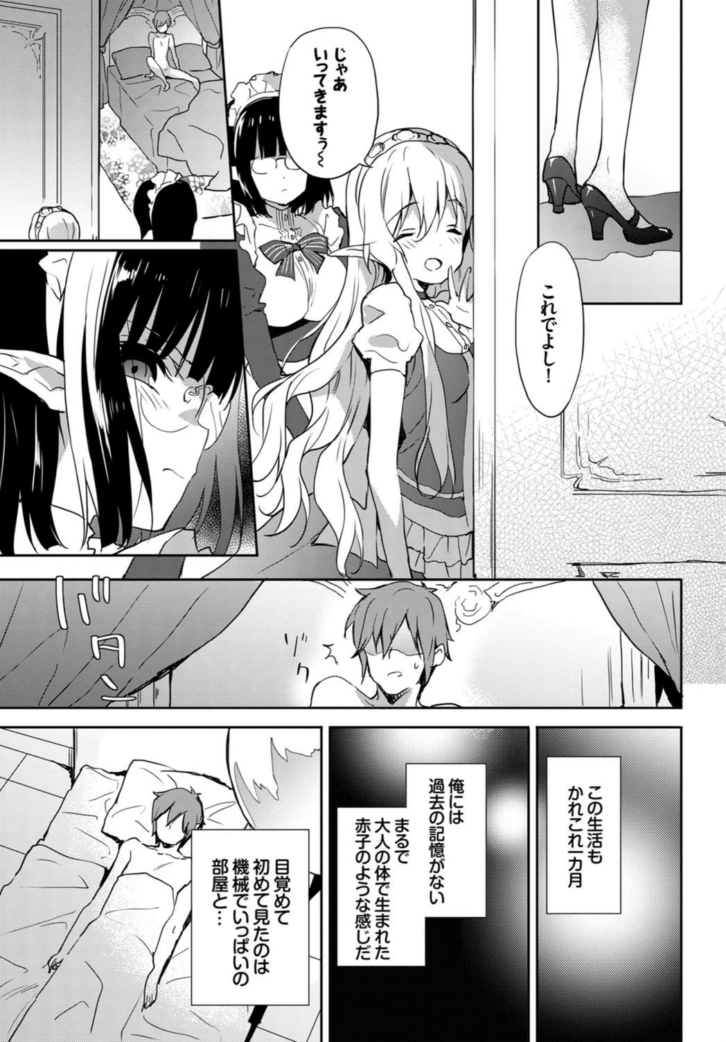 試し読み 7枚目