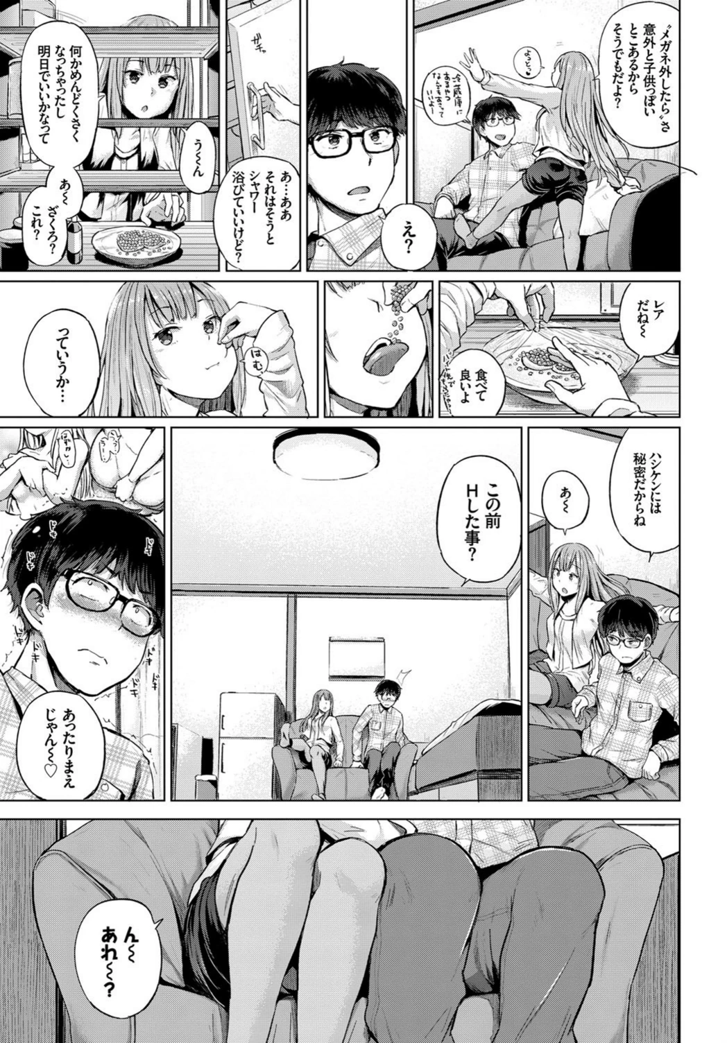 試し読み 3枚目