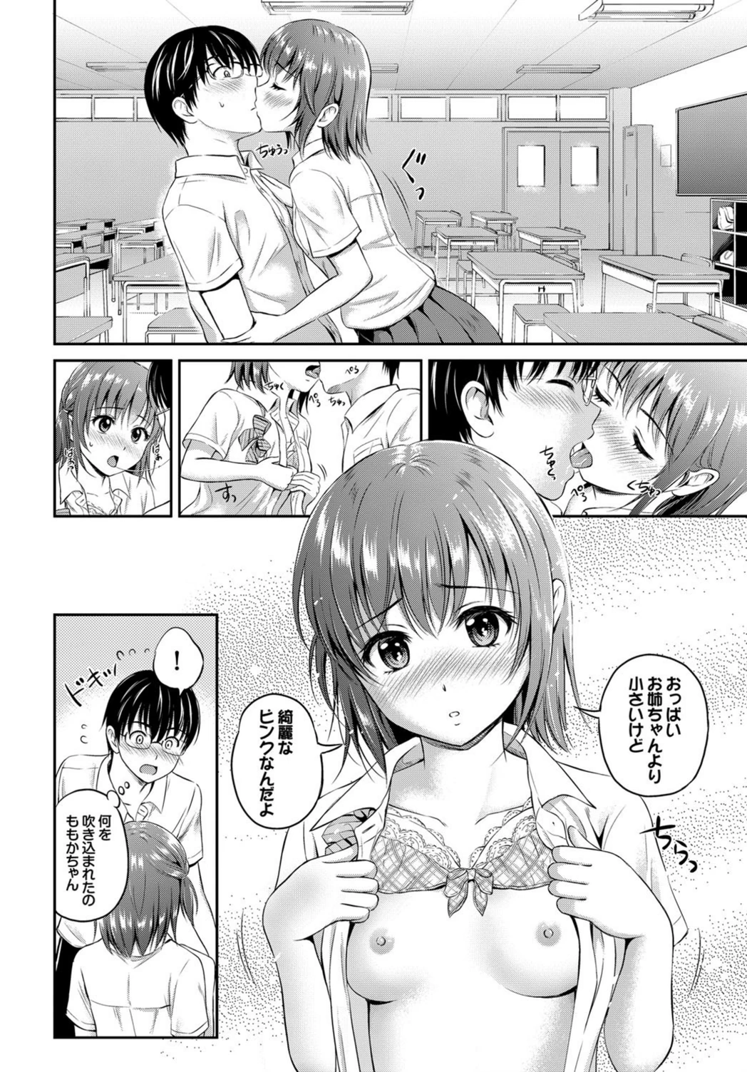 試し読み 8枚目