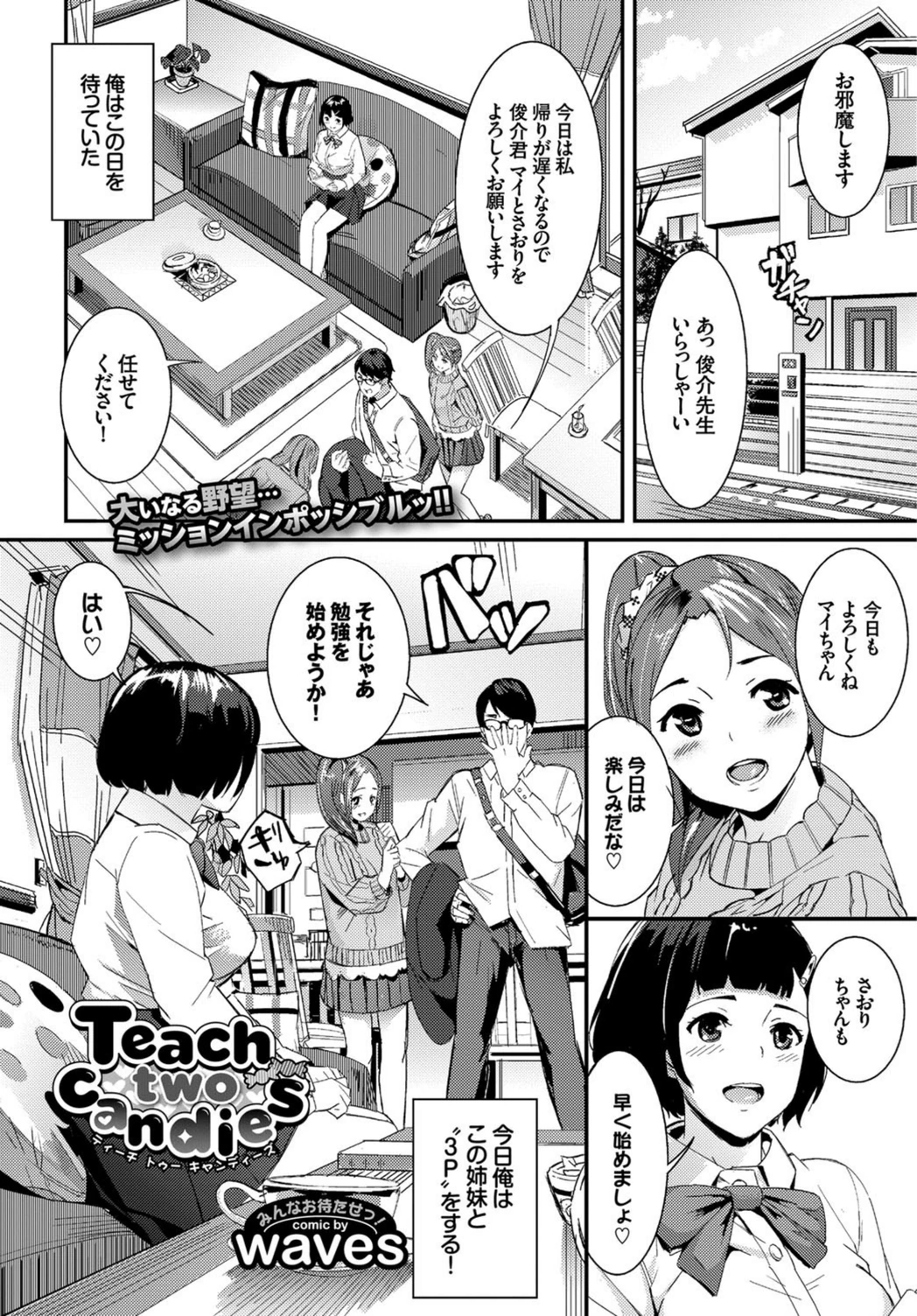 試し読み 1枚目