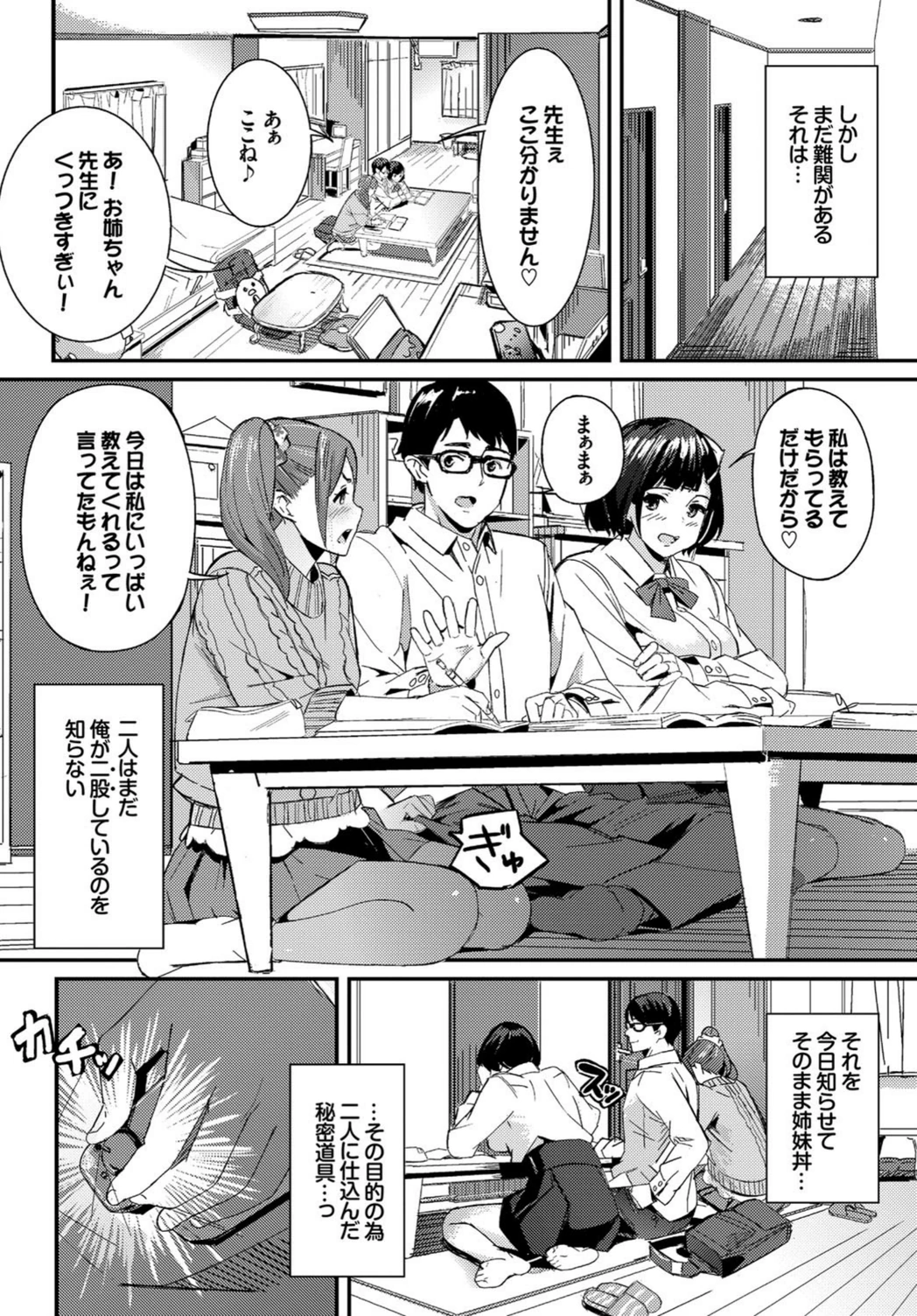 試し読み 2枚目