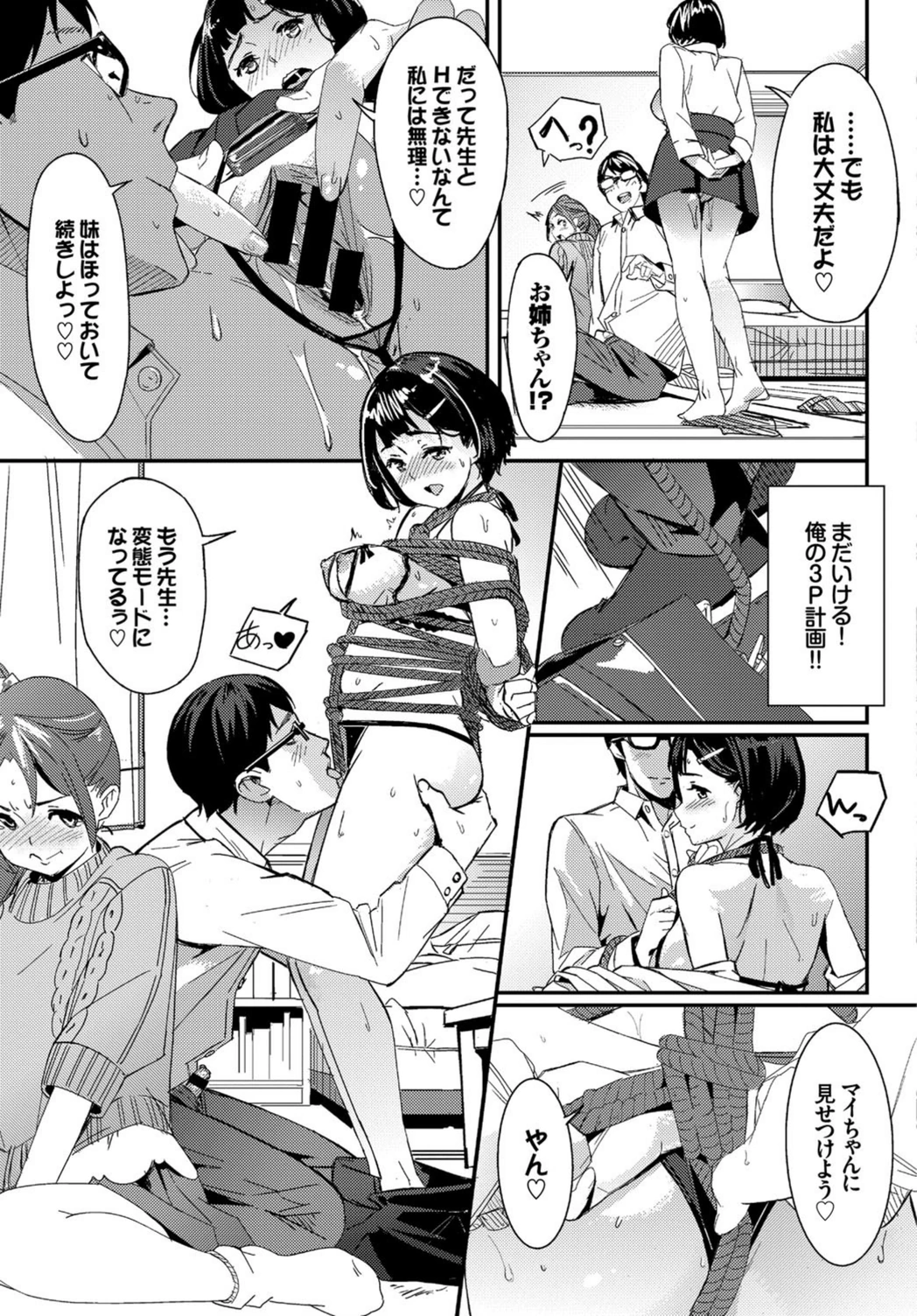 試し読み 7枚目