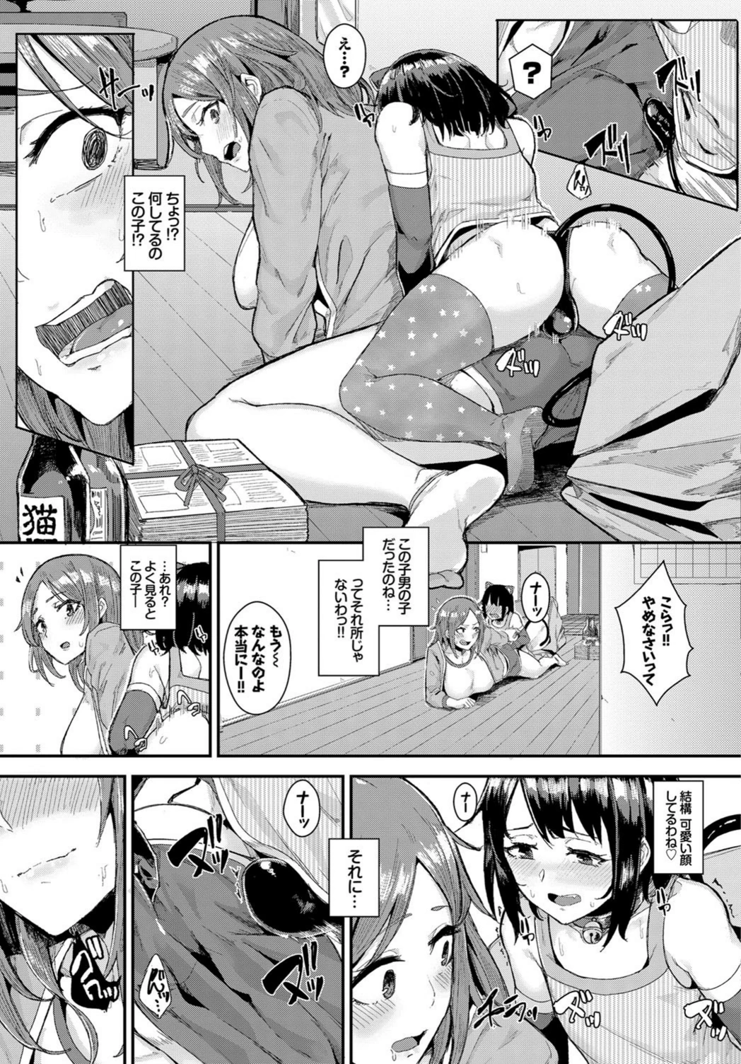試し読み 3枚目