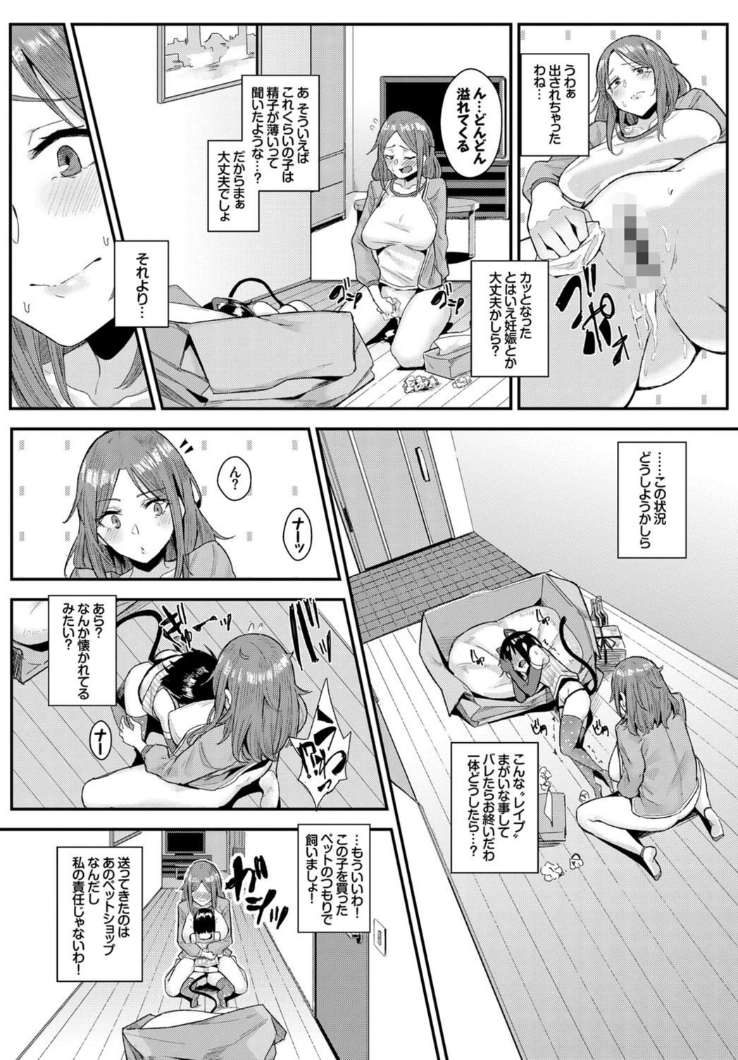 試し読み 8枚目
