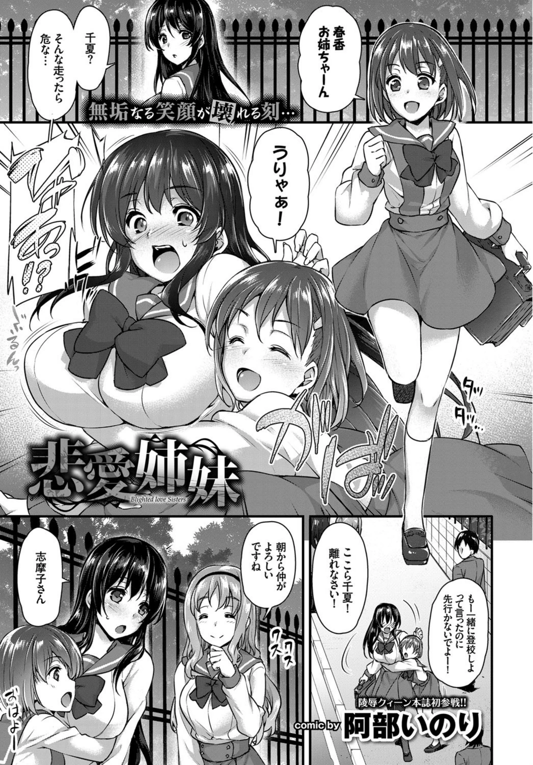 試し読み 1枚目