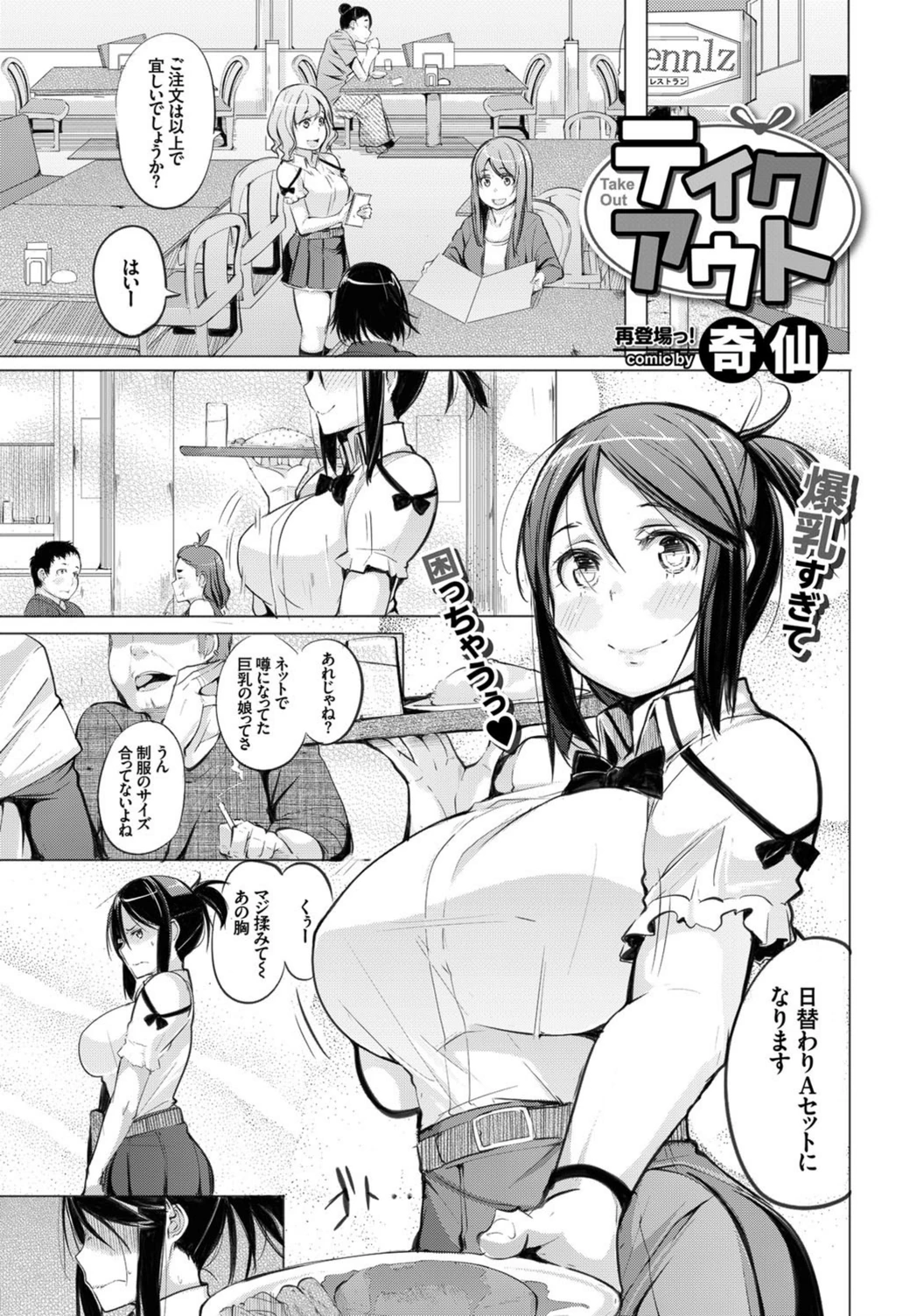 試し読み 1枚目