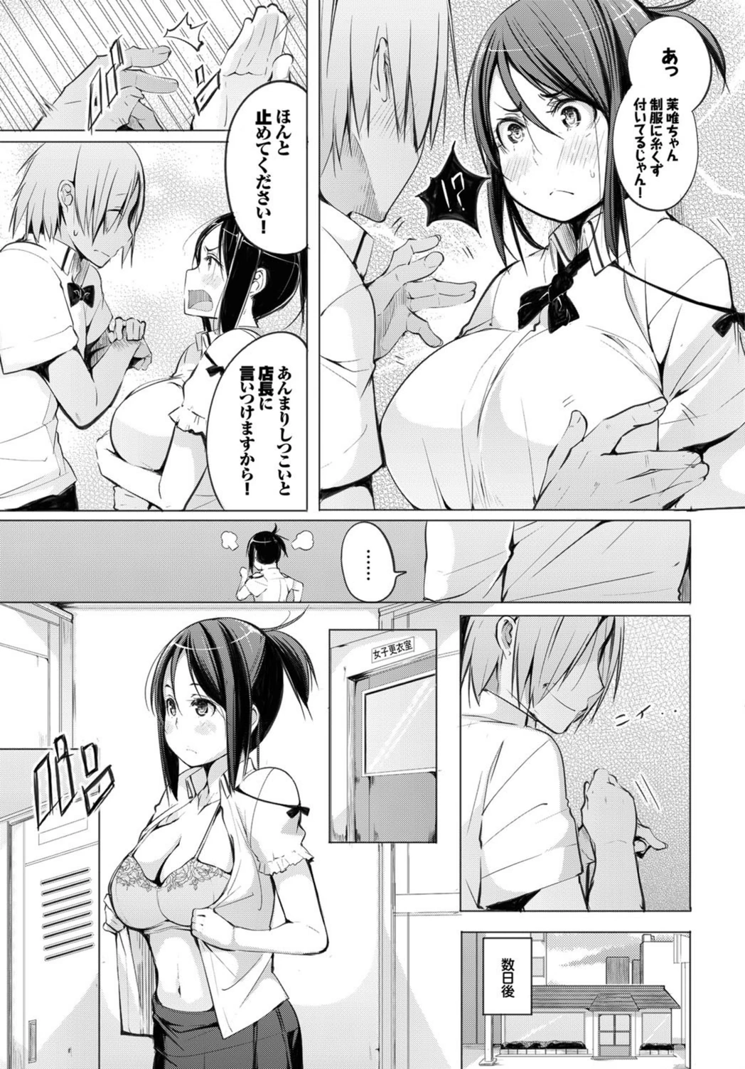 試し読み 3枚目