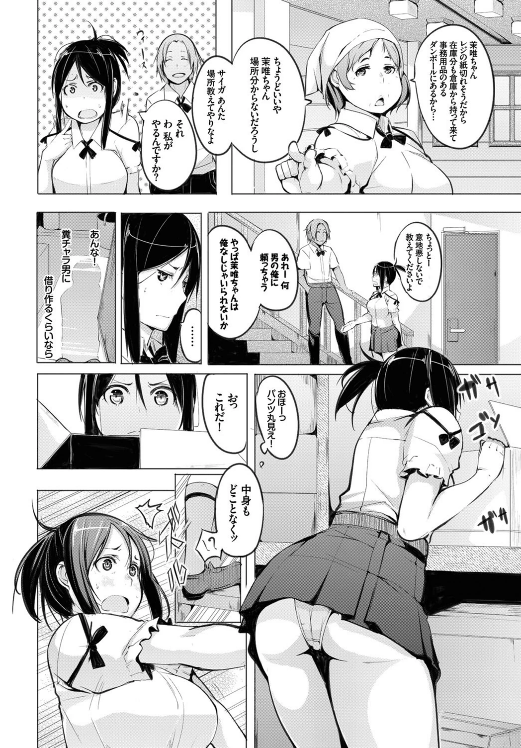 試し読み 4枚目