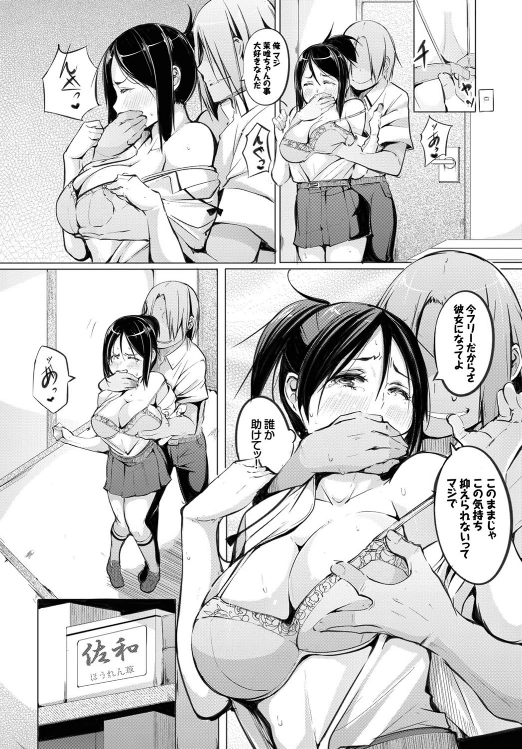 試し読み 6枚目