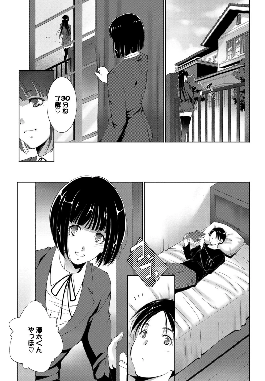 試し読み 3枚目