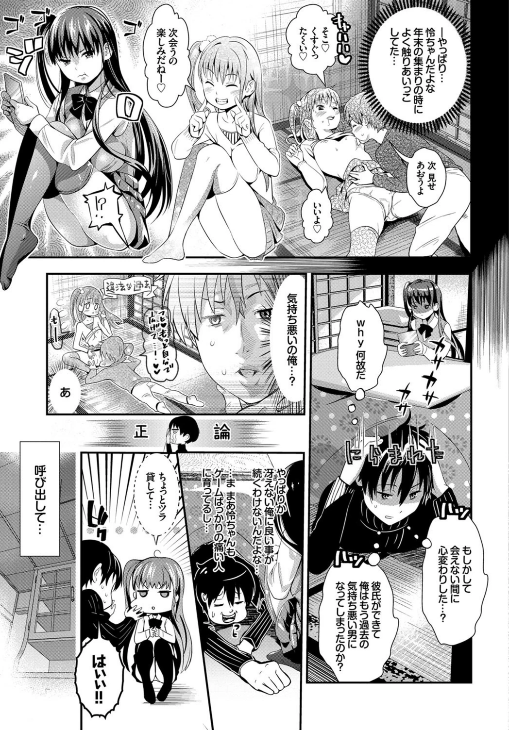 試し読み 3枚目