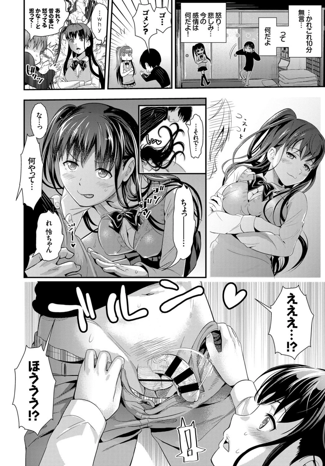 試し読み 4枚目