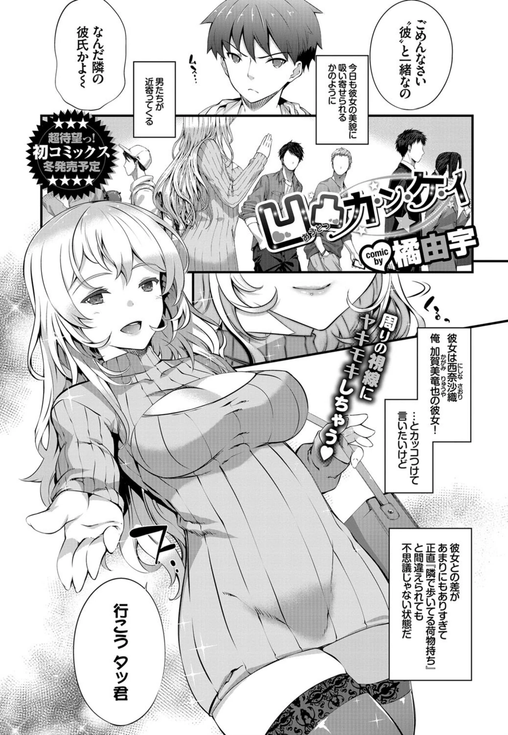 試し読み 1枚目