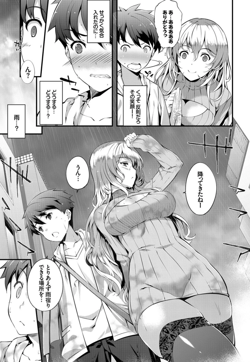 試し読み 3枚目