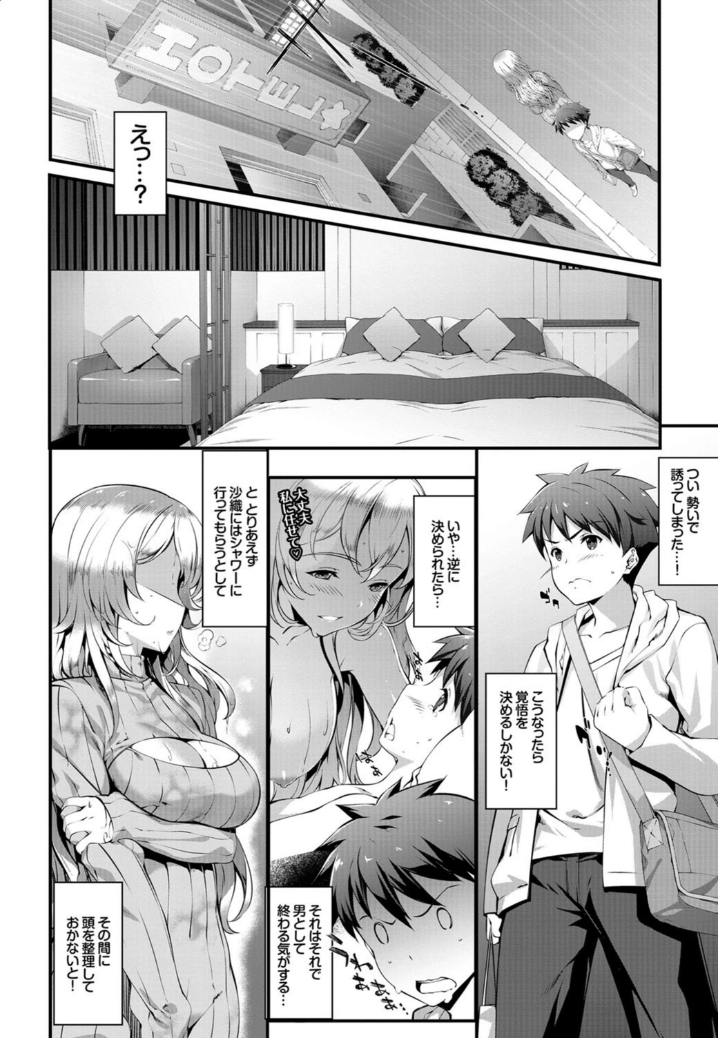 試し読み 4枚目