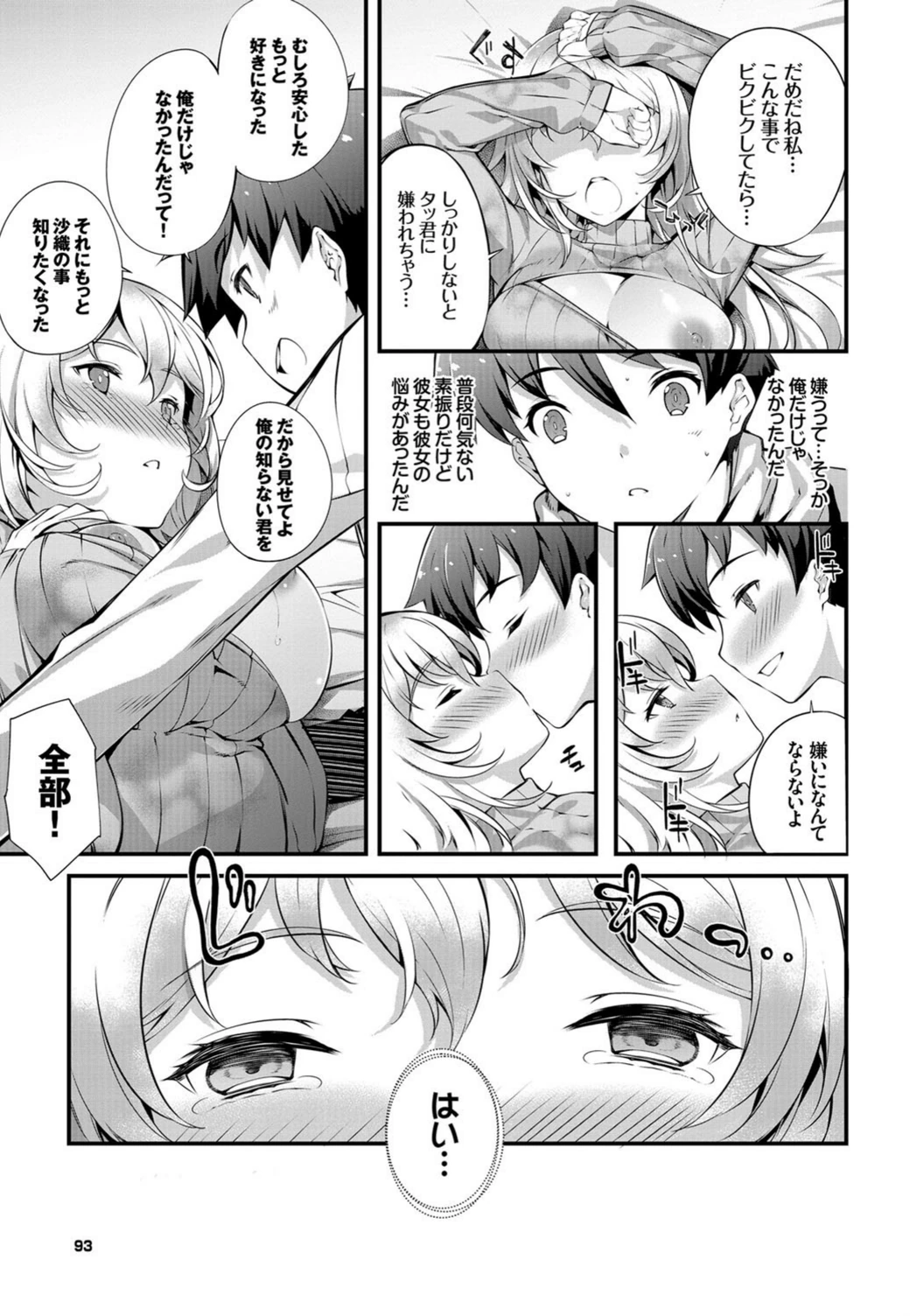 試し読み 7枚目