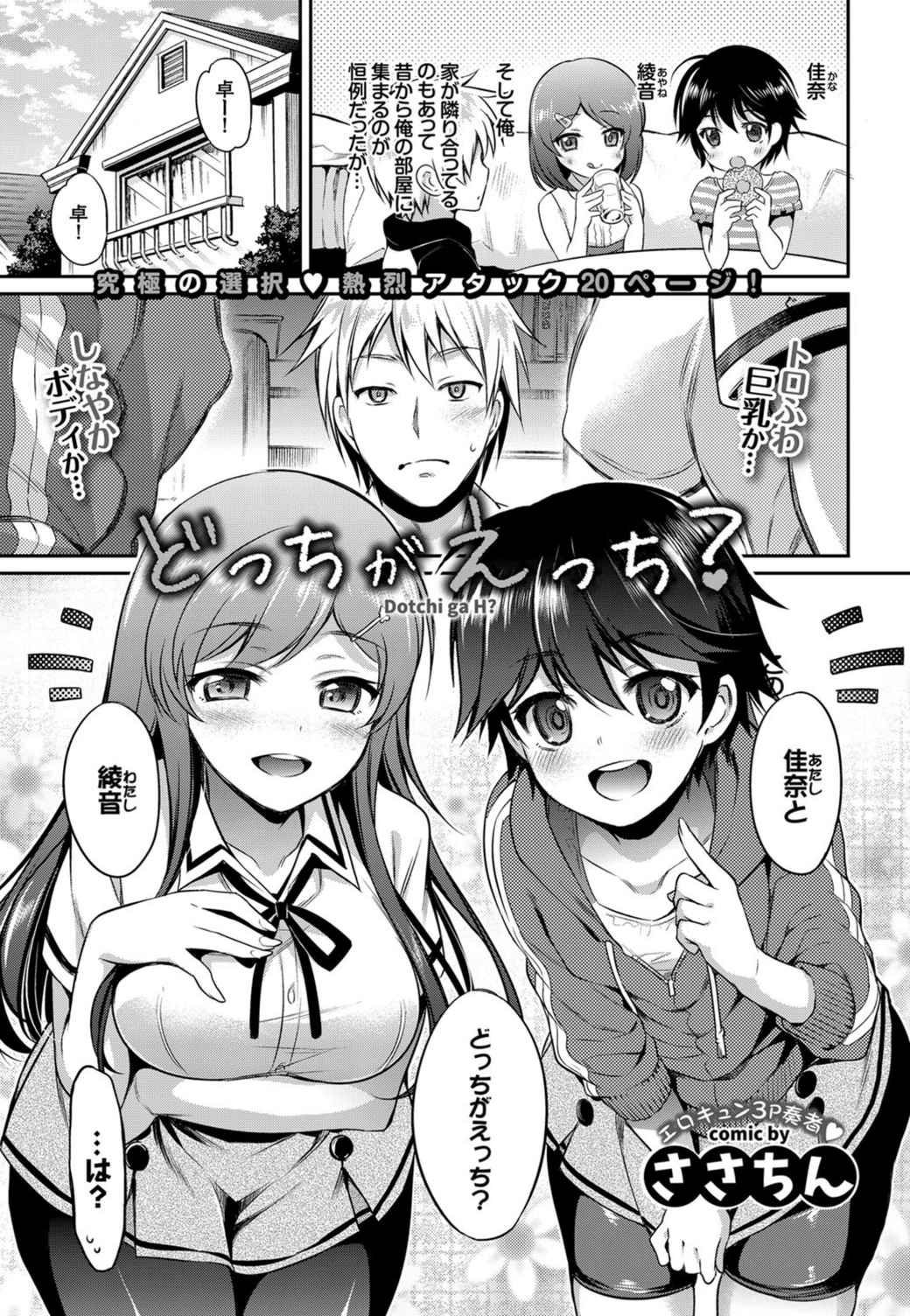 試し読み 1枚目