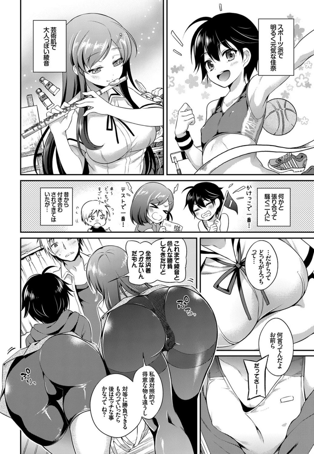 試し読み 2枚目