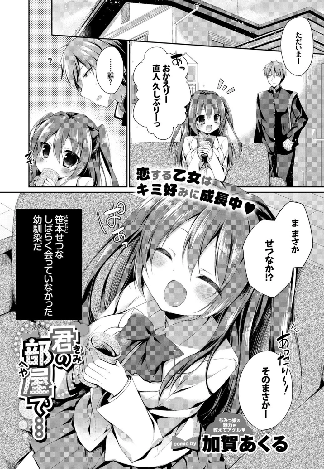 試し読み 1枚目