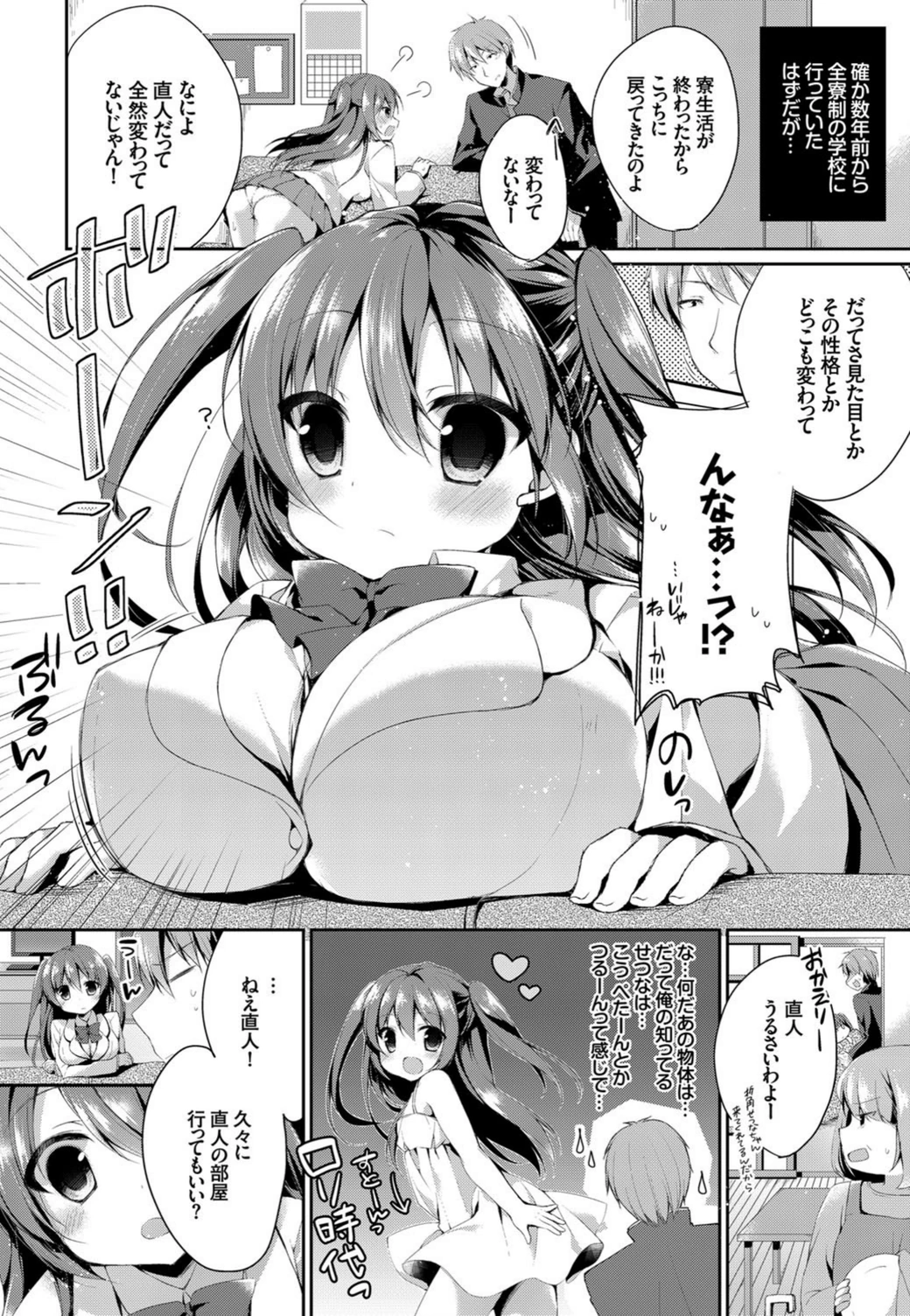 試し読み 2枚目