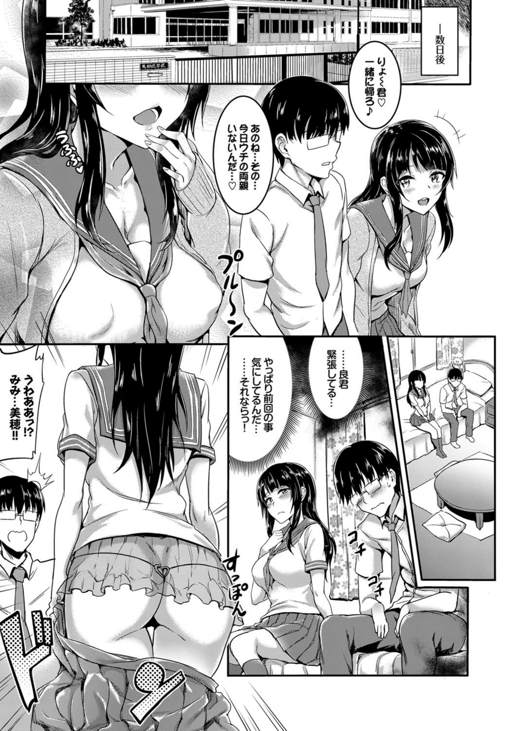 試し読み 3枚目
