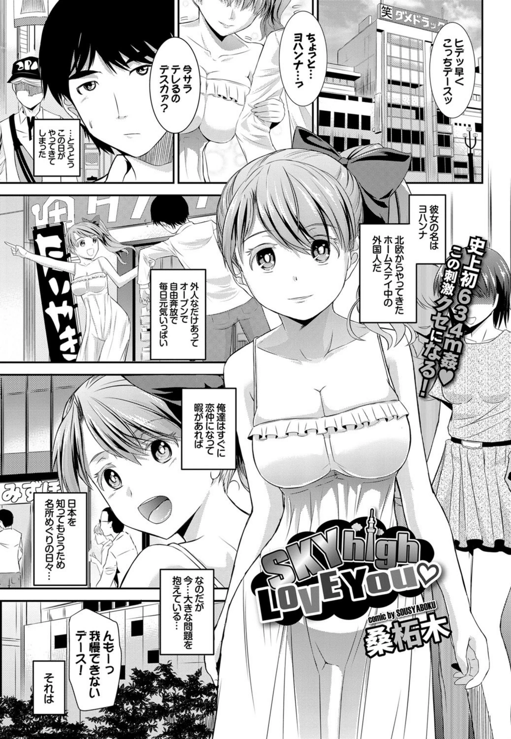 試し読み 1枚目