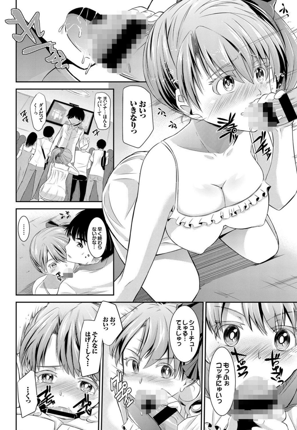 試し読み 6枚目