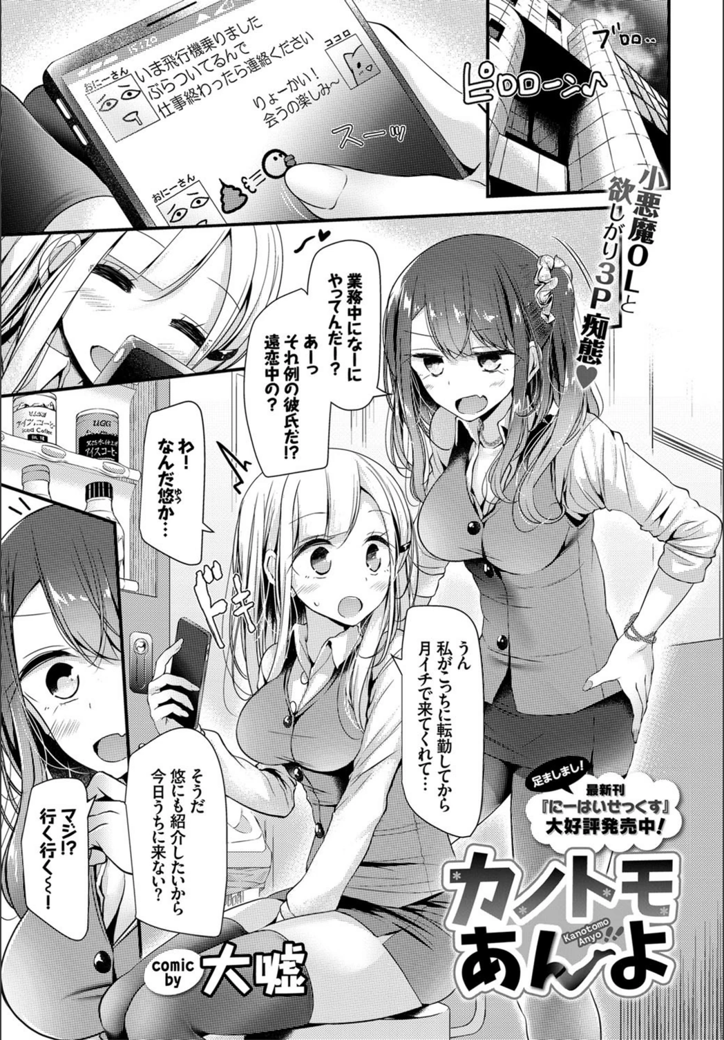 試し読み 1枚目