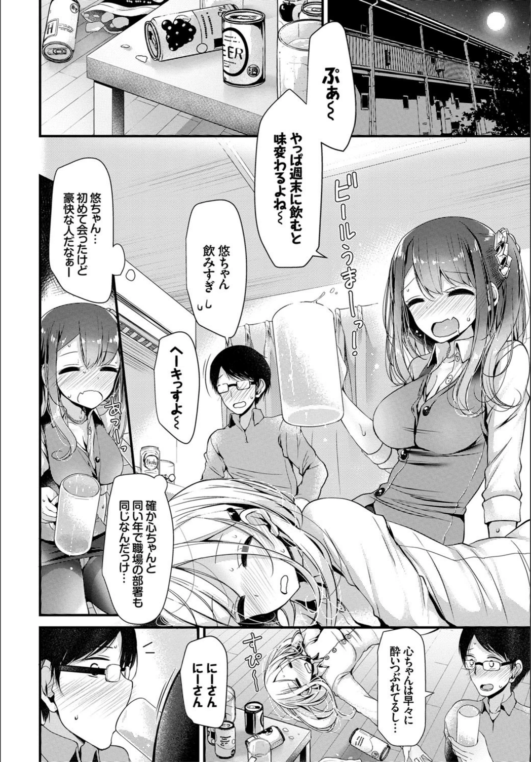 試し読み 2枚目