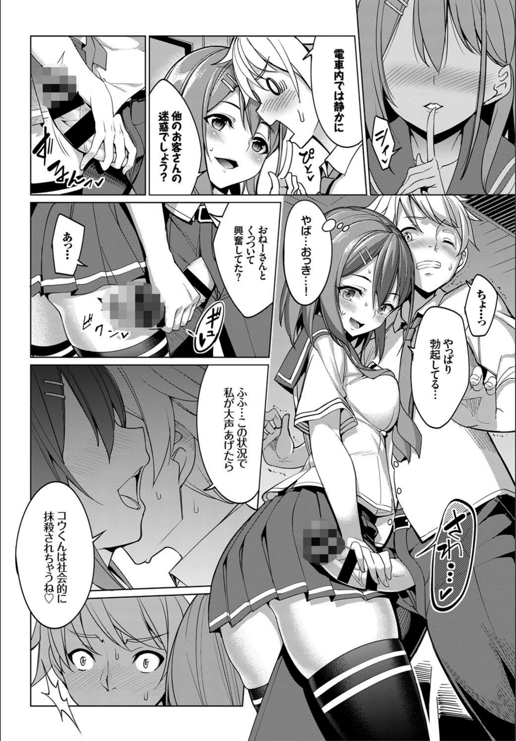 試し読み 8枚目