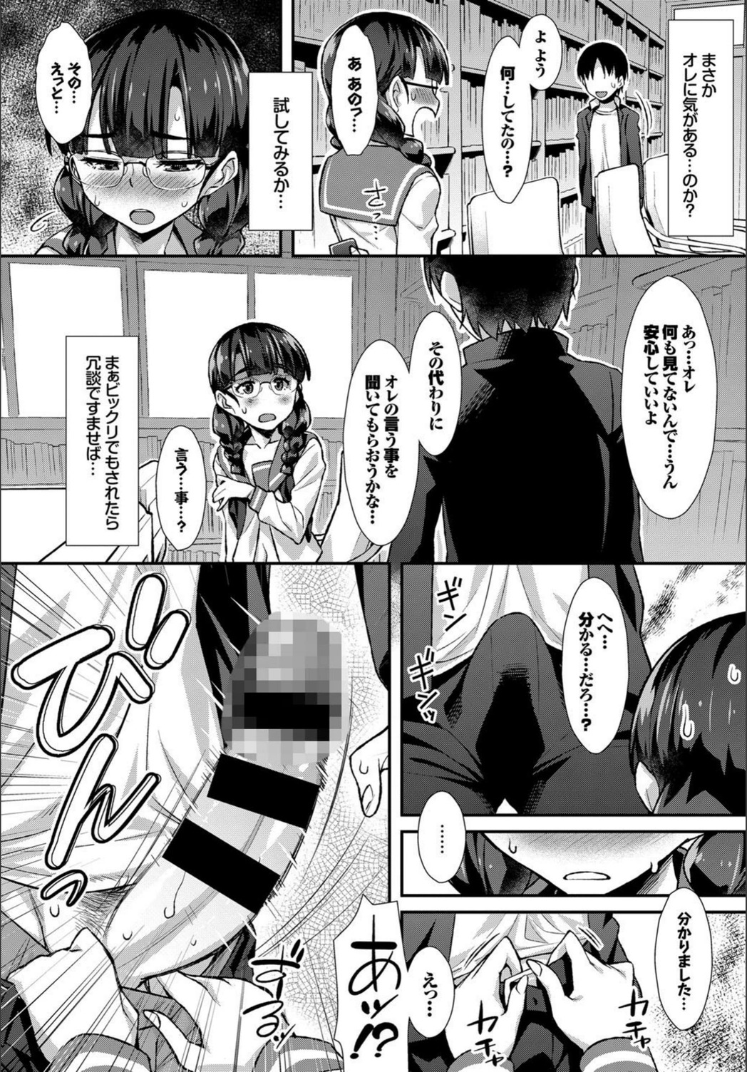 試し読み 4枚目