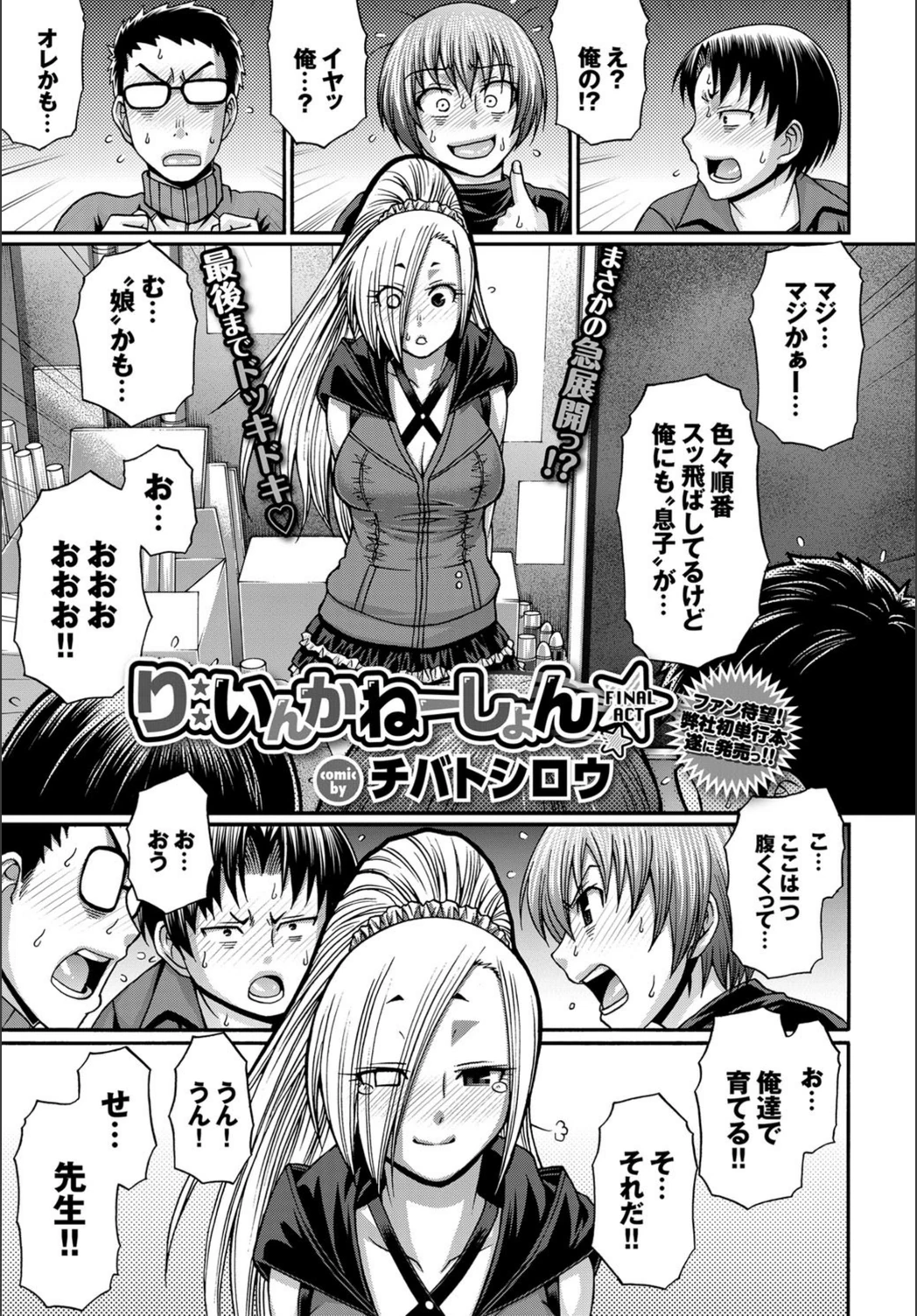 試し読み 1枚目