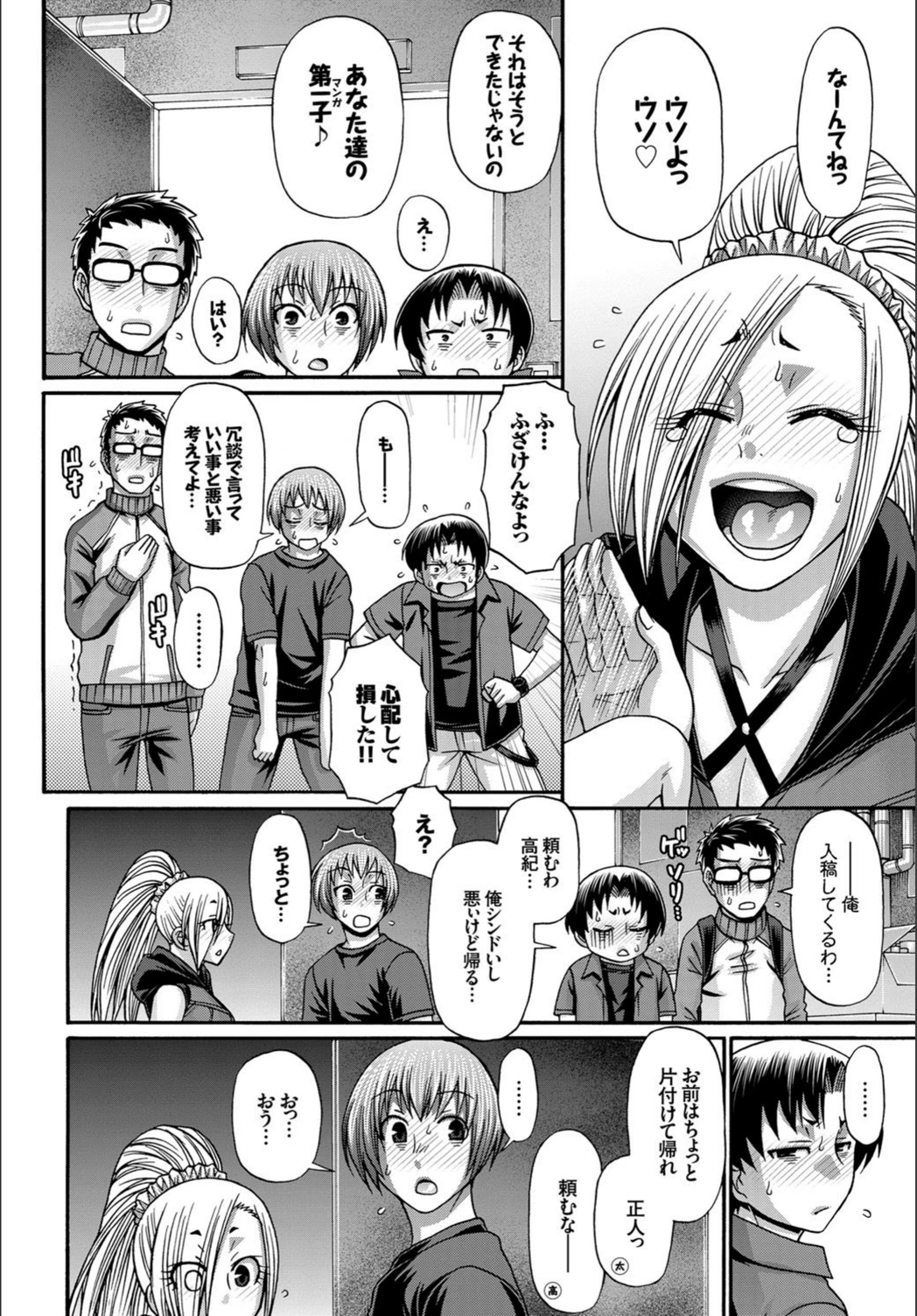 試し読み 2枚目