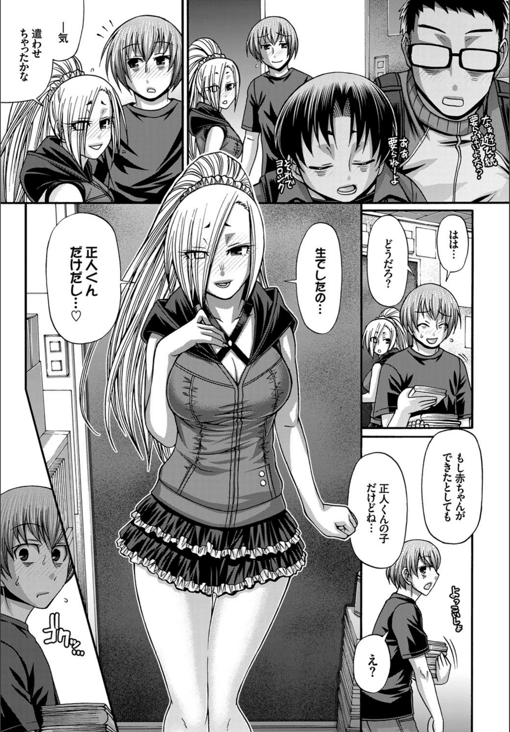 試し読み 3枚目