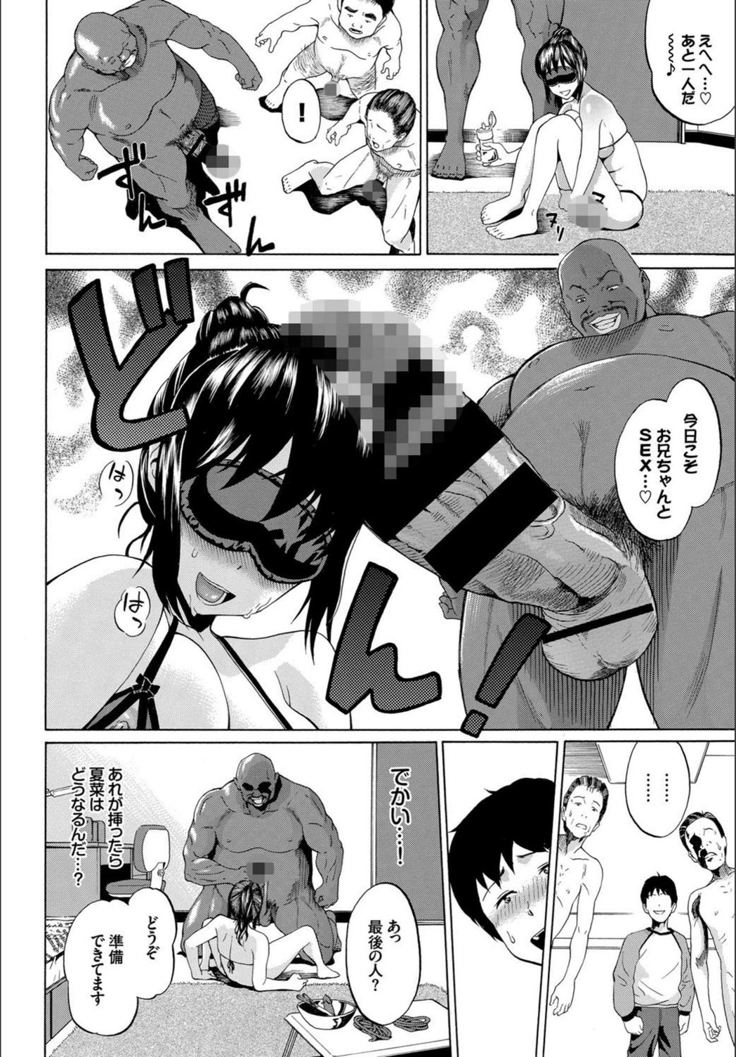 試し読み 8枚目