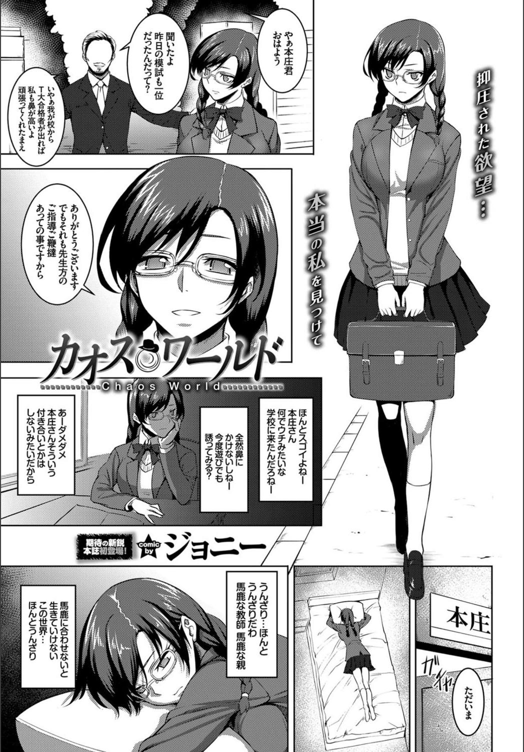 試し読み 1枚目