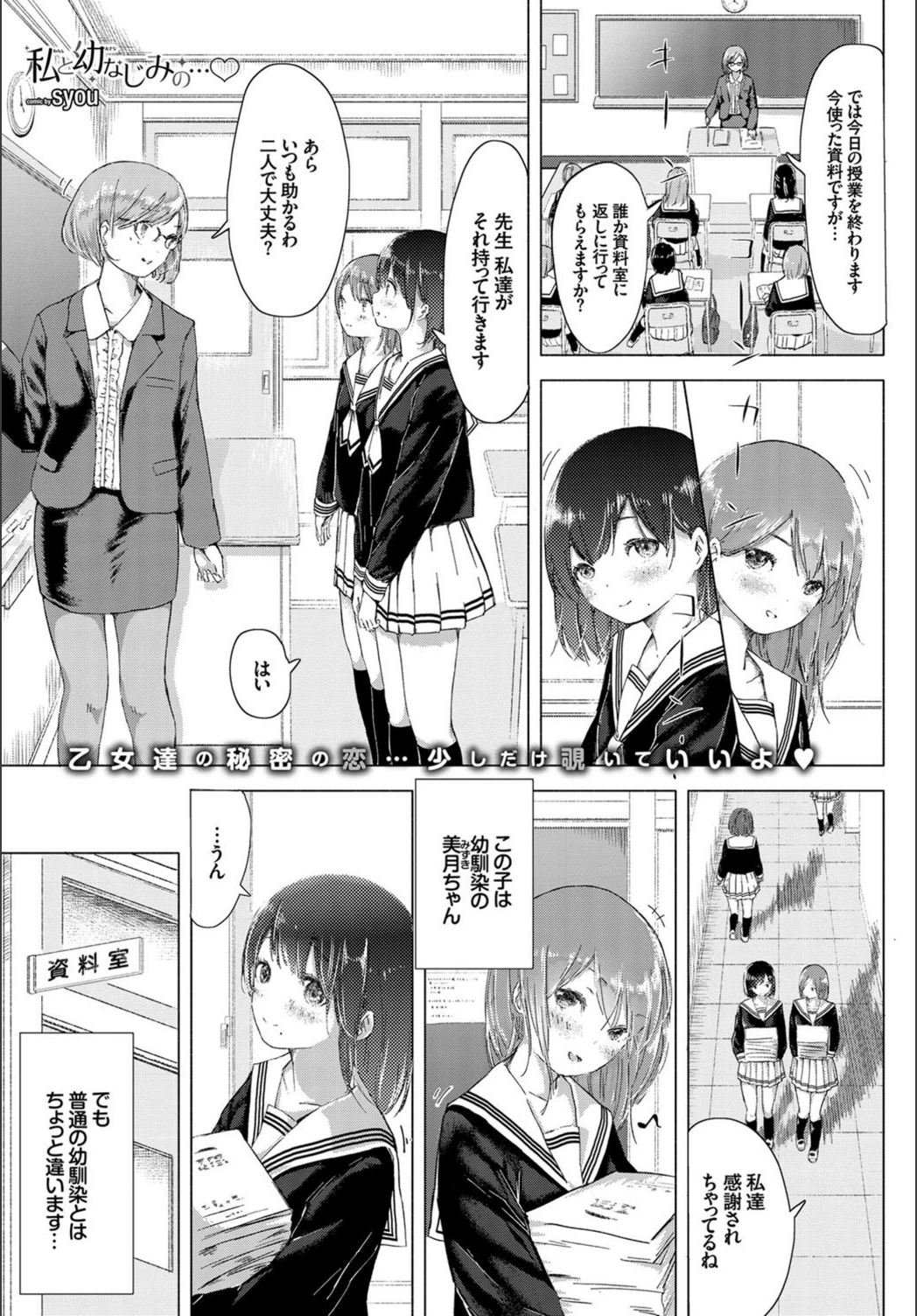 試し読み 1枚目