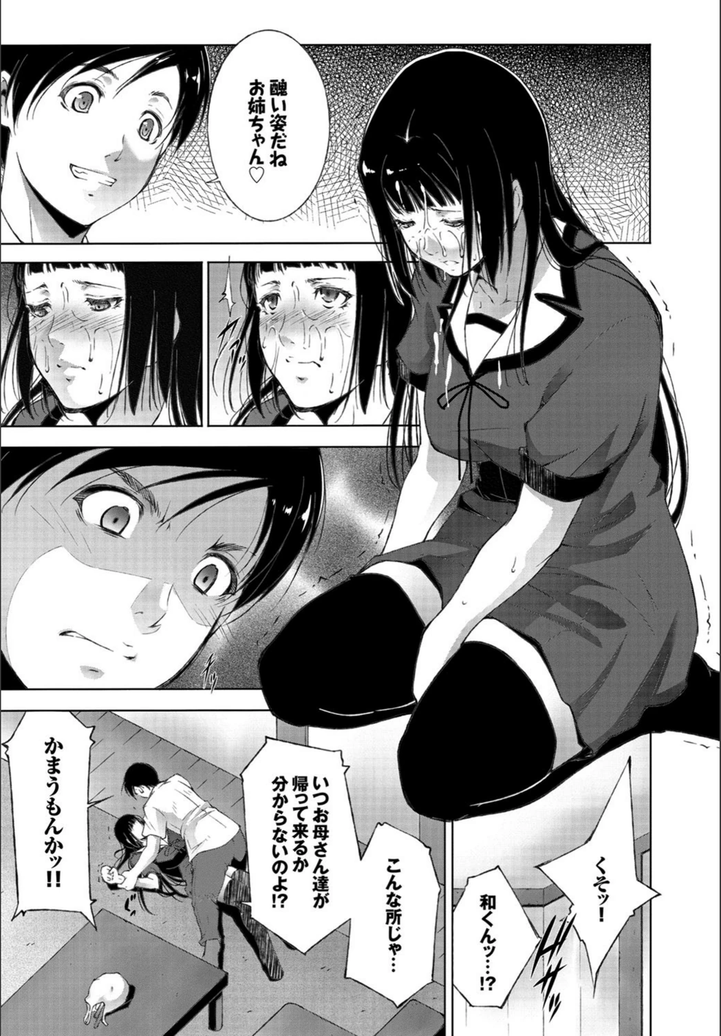 試し読み 7枚目