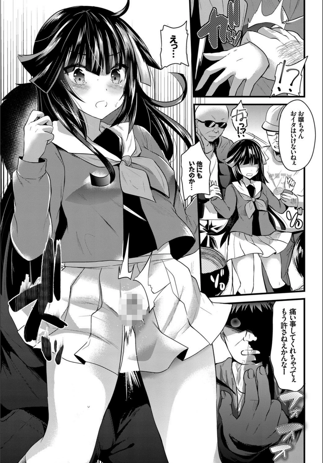 試し読み 7枚目