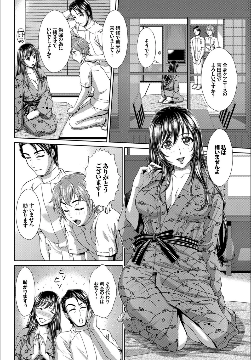 試し読み 2枚目