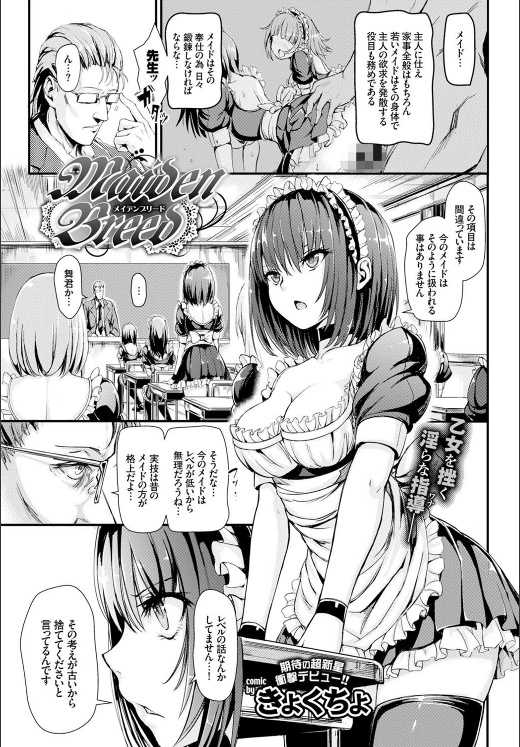 試し読み 1枚目