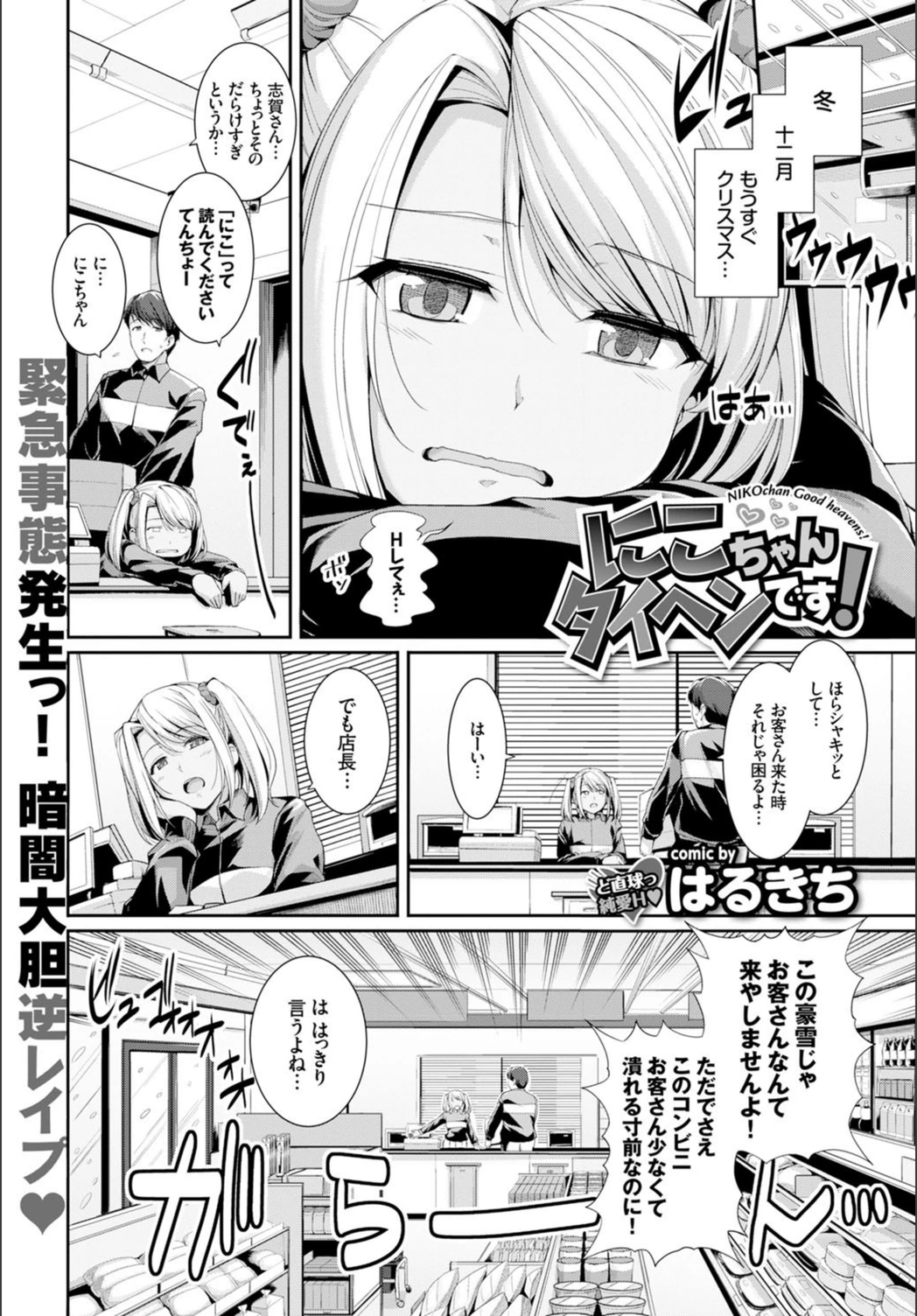 試し読み 1枚目
