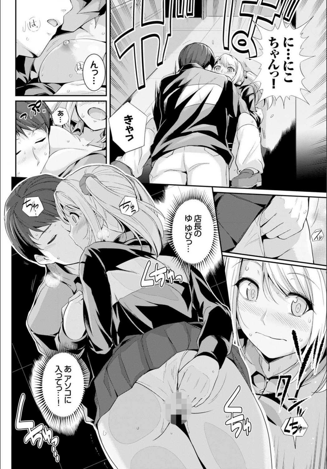 試し読み 8枚目