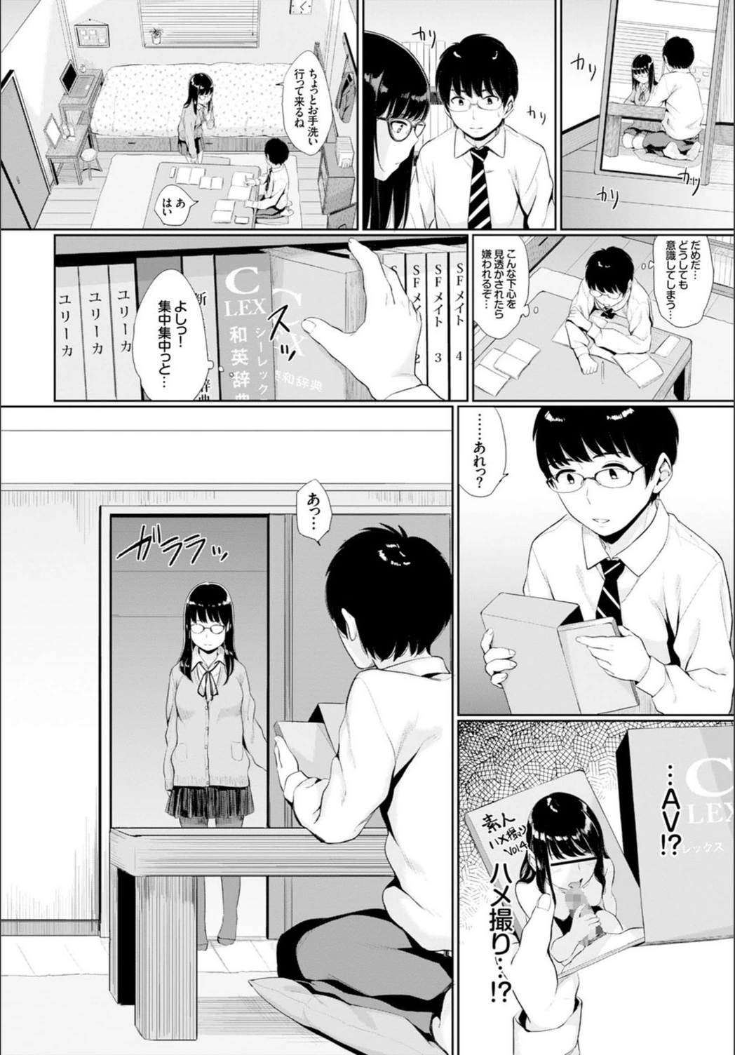 試し読み 2枚目