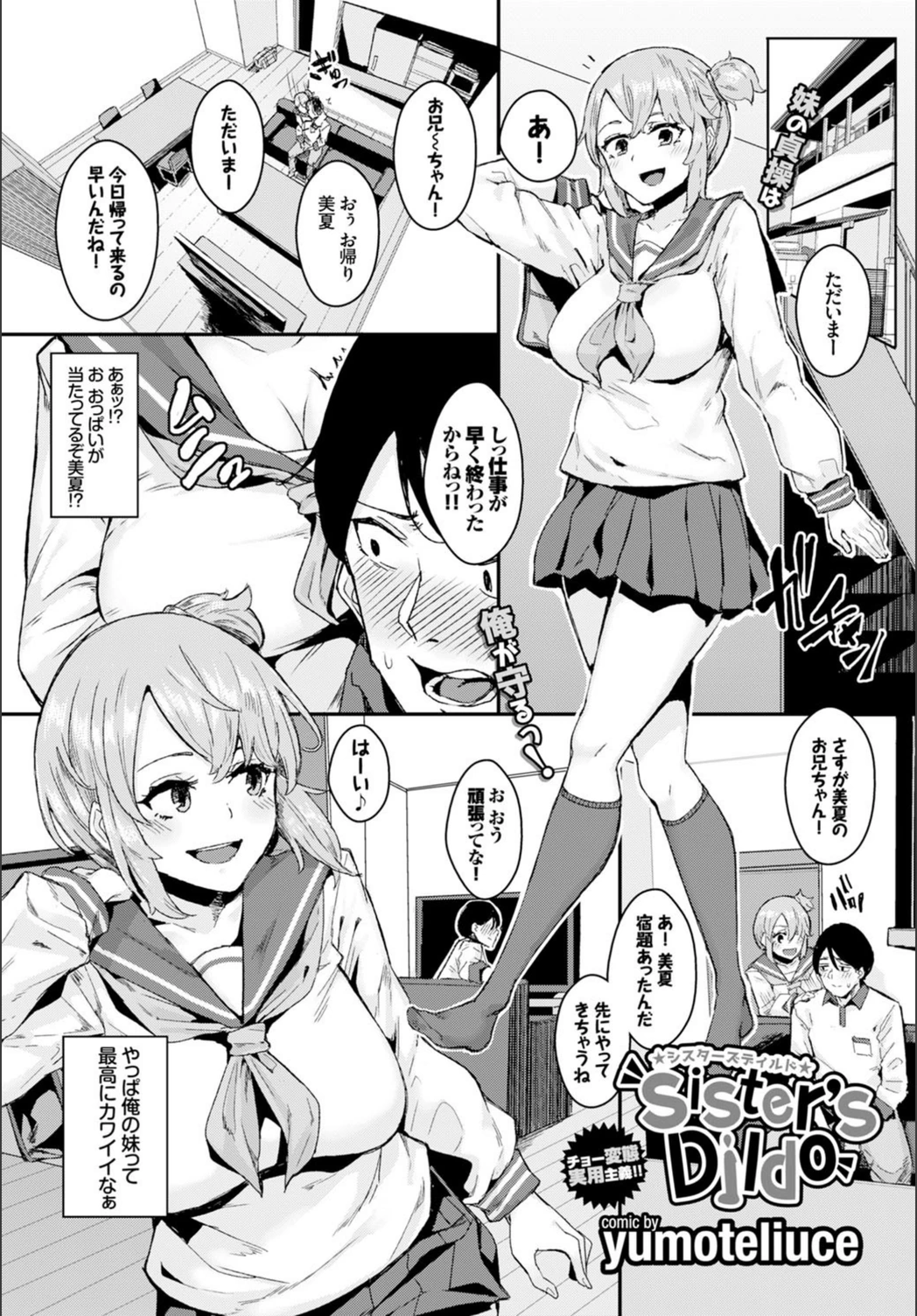 試し読み 1枚目