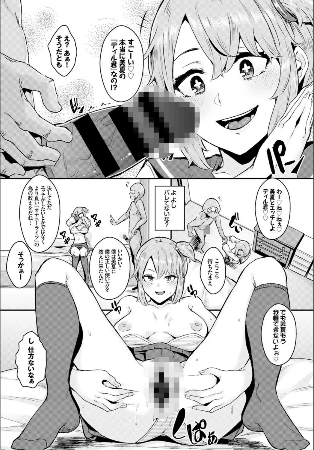 試し読み 6枚目
