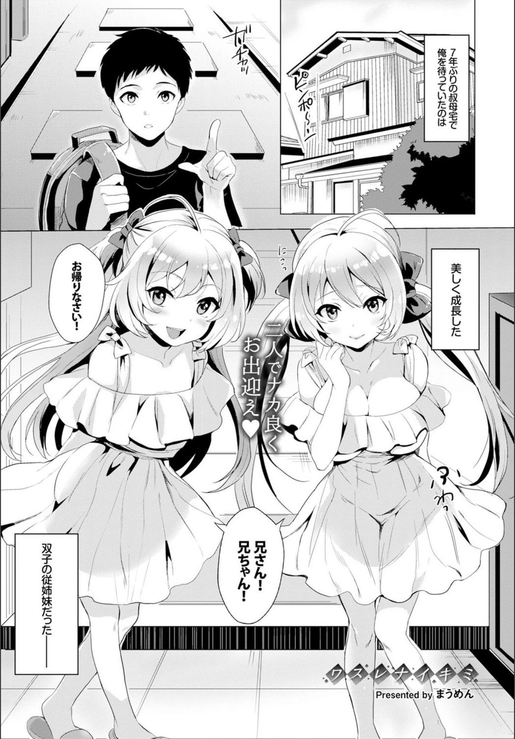 試し読み 1枚目