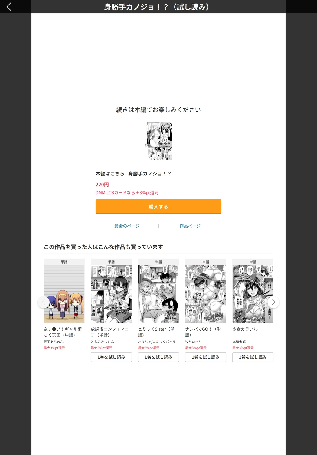 試し読み 5枚目